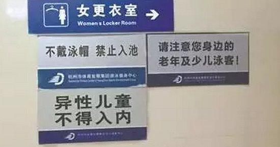 女更衣室