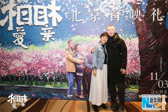 艾嘉《相爱相亲》首映 冯小刚范冰冰等群星力