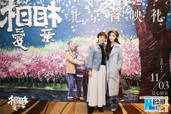 艾嘉《相爱相亲》首映 冯小刚范冰冰等群星力