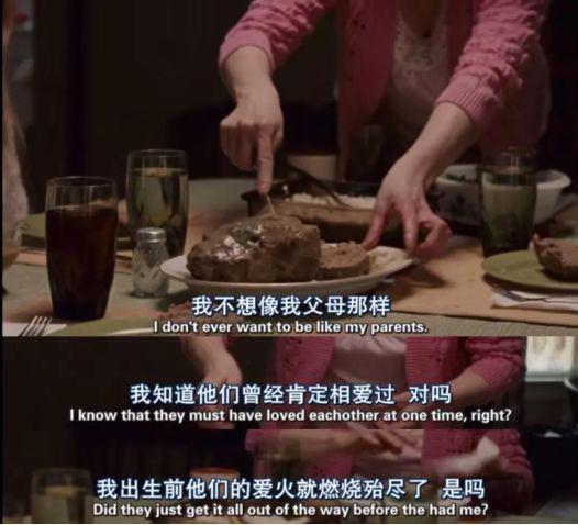 辛迪的原生家庭并不是很好,爸爸和妈妈的婚姻形同虚设.
