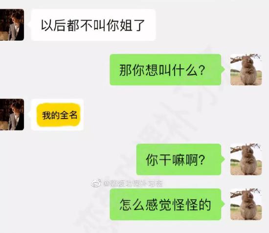(图源:@恋爱功课补习班)