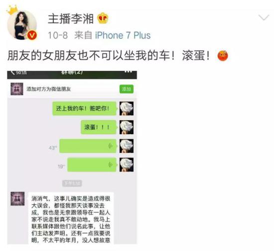 字裏行間,都是對於此次事件的不滿。