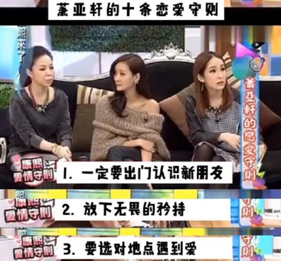 圖片來源於《康熙來了》