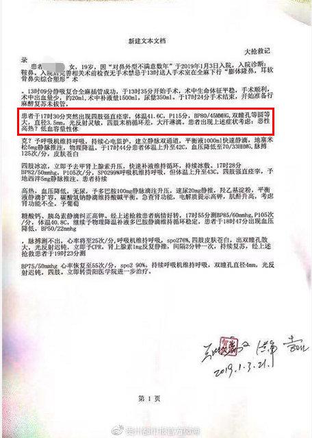 记录