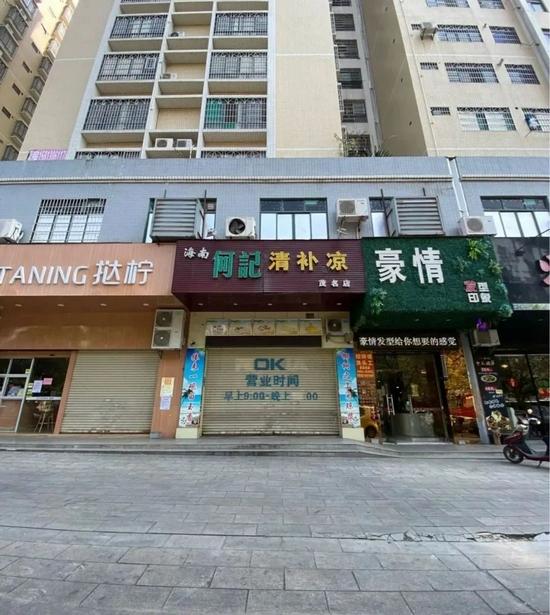 @溪南