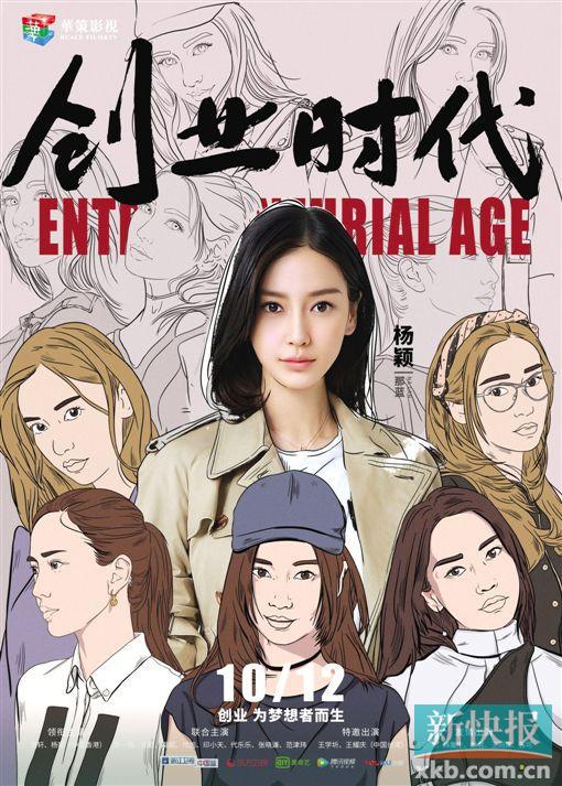 《创业时代》