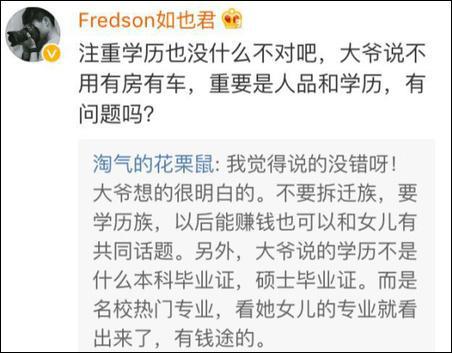 网友热评