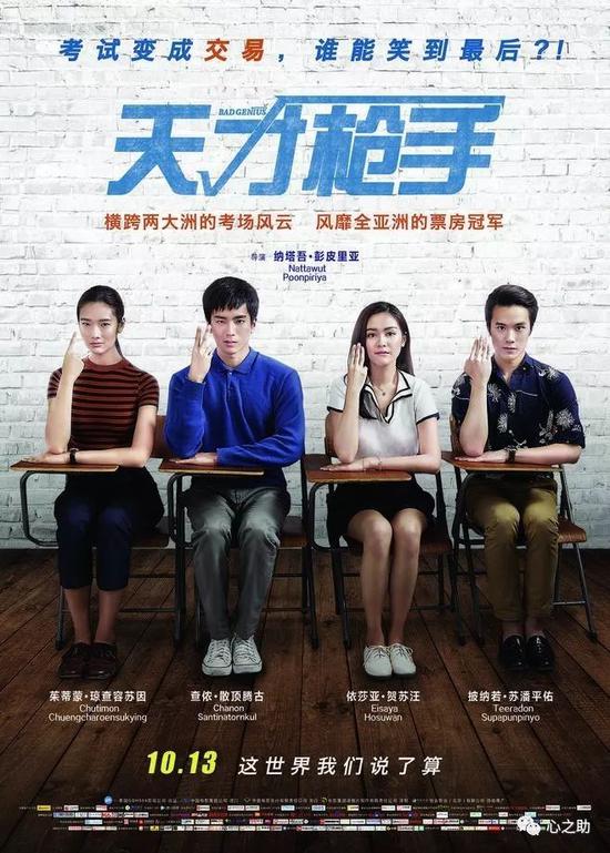 图注:考试作弊,以及人生的成长,以及各自选择的道路。没有对错,只有选择。