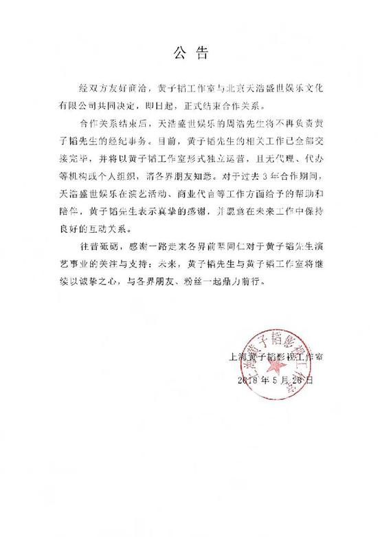 公告