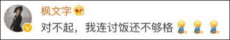 讨饭不够格