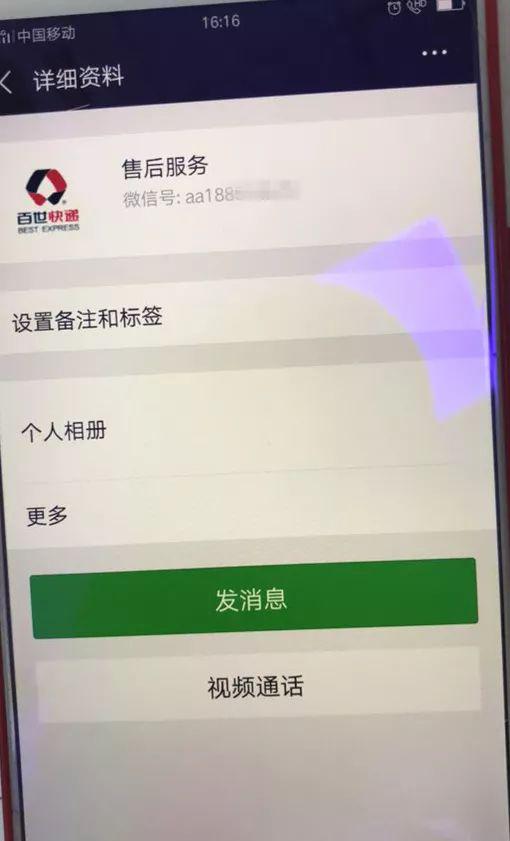 就在小罗准备打电话给快递公司询问的时候,一个电话打了进来。