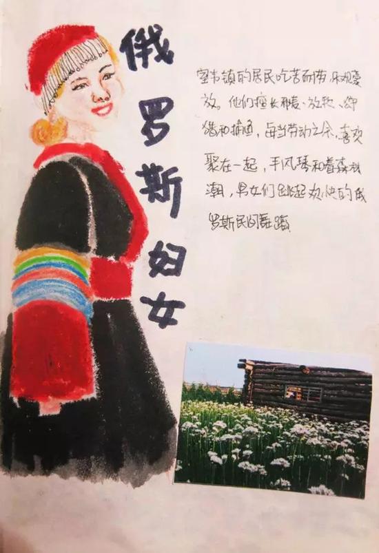 俄罗斯妇女