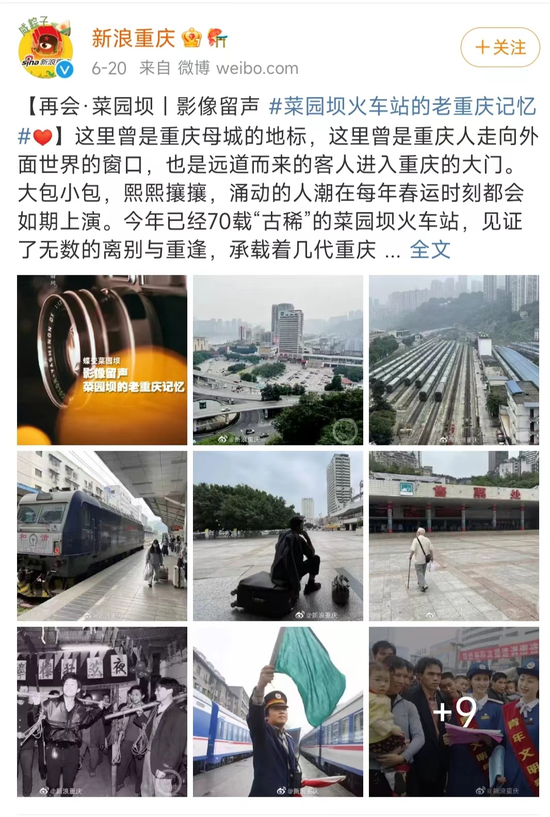 重庆“最老”火车站关闭 这一次真的要再见啦