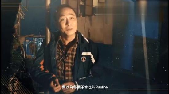 吴镇宇以为Pauline就是“茶水”的代名词  图片来源：视频截图