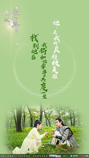 《小女花不弃》