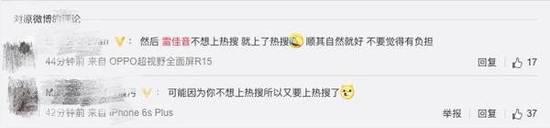 网友调侃