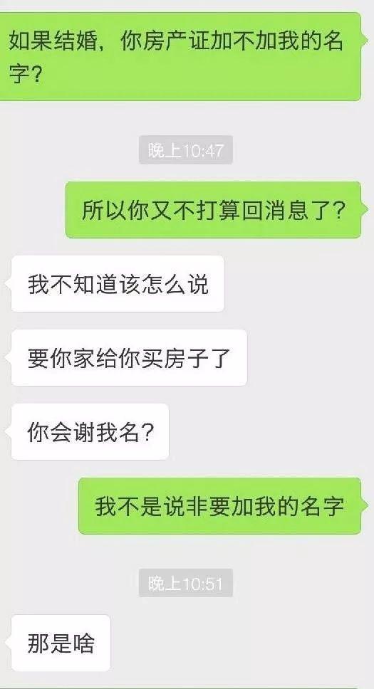 准夫妻讨论