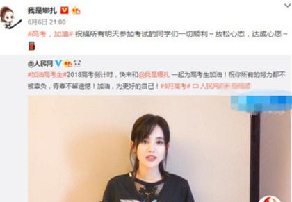 古力娜扎微博截图