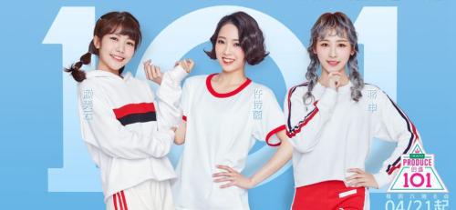 《创造101》参赛女团成员