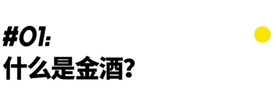 邀姑娘居家小酌 没这种烈酒别怪她零点前想走