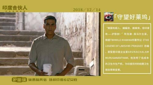 《印度合伙人》