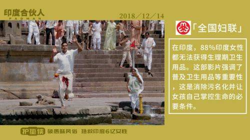 《印度合伙人》