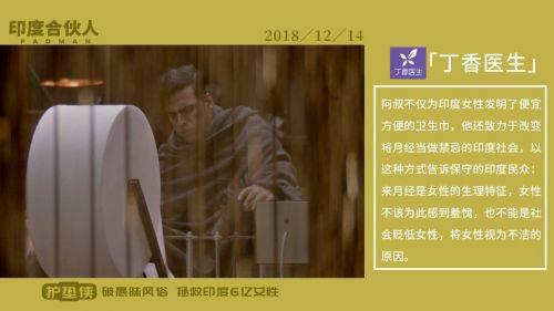 《印度合伙人》