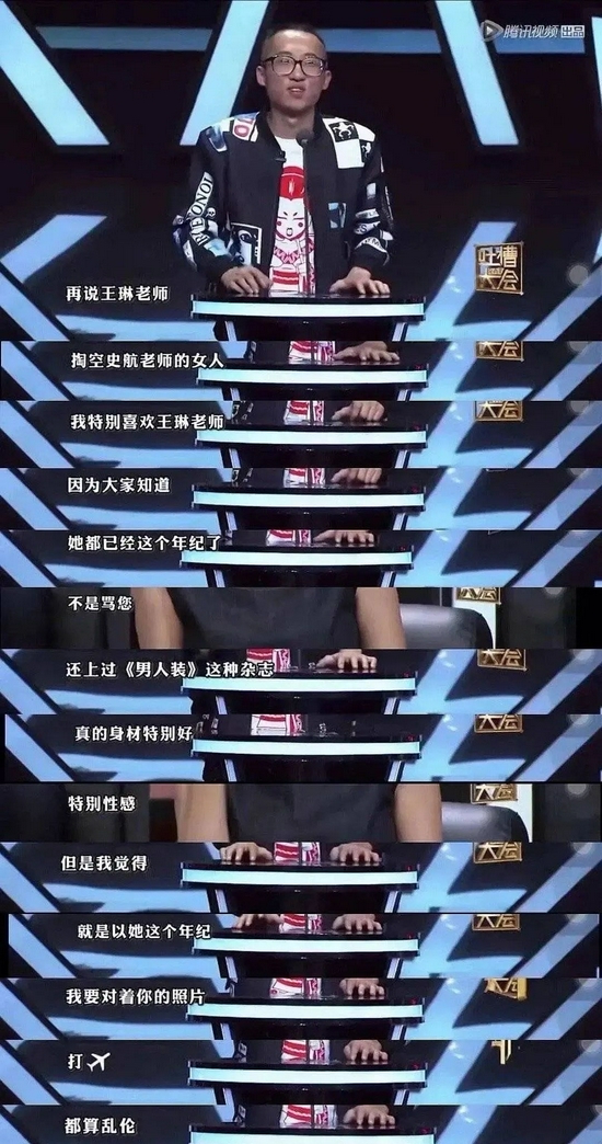吐槽女脱口秀段子,吐槽女脱口秀段子视频