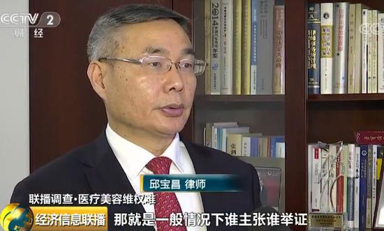 律师 邱宝昌谈医疗美容维权