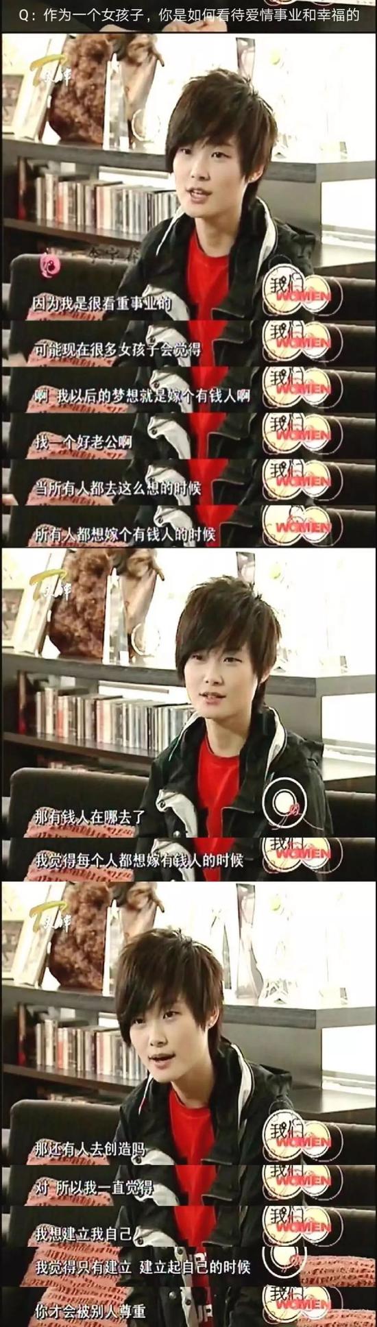 李宇春:为什么我不建议女孩子嫁给有钱人?