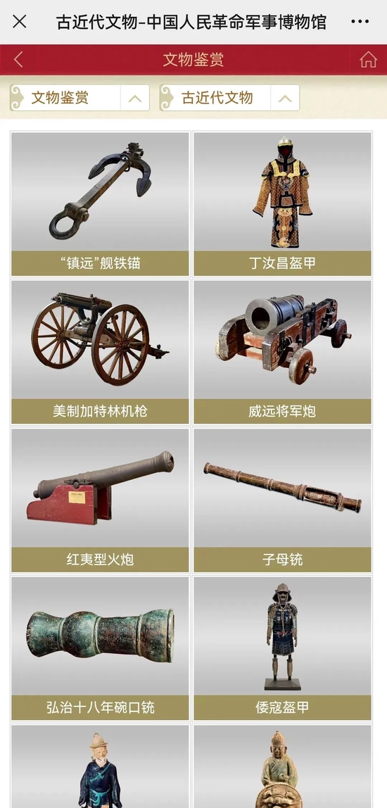图源：中国人民革命军事博物馆