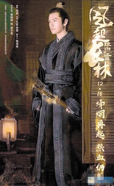 黄晓明(《琅琊榜之风起长林》剧照)