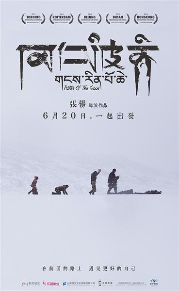 《二十二》与《冈仁波齐》等小众影片获追捧。