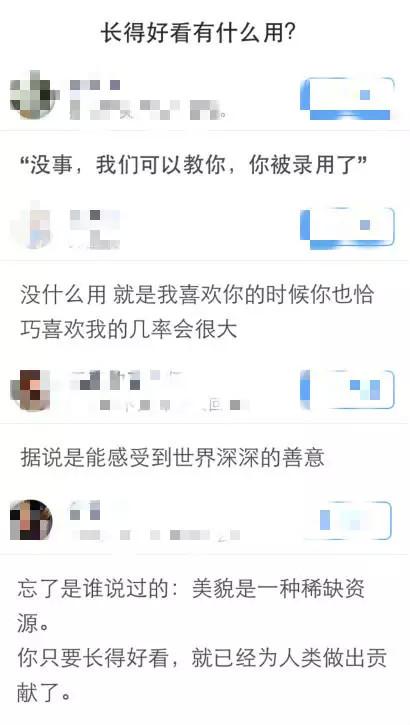 长的好看有什么用