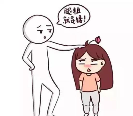 腿粗