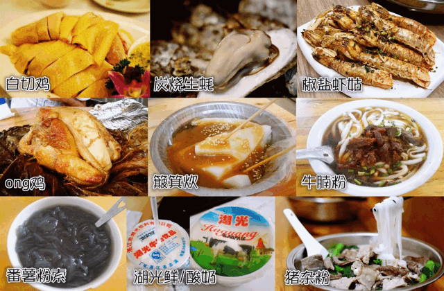 图源:寻味星球