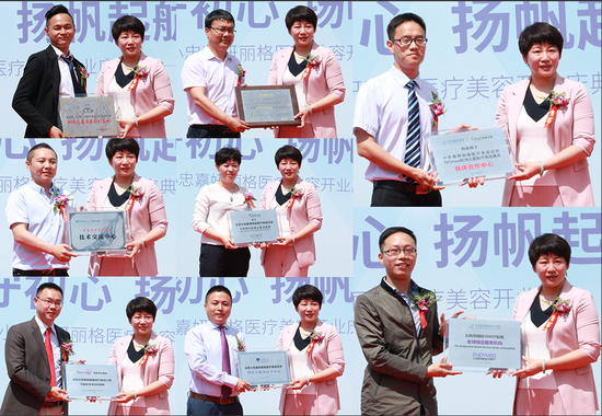 厂商授牌仪式,田艳丽院长拒绝接受授牌