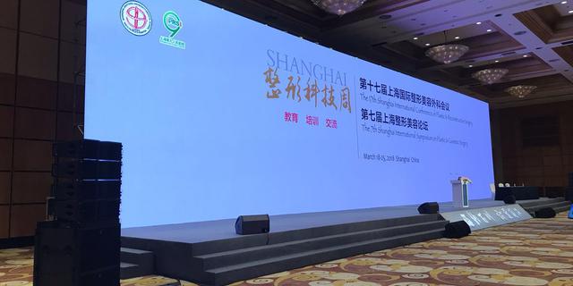 上海整形科技周