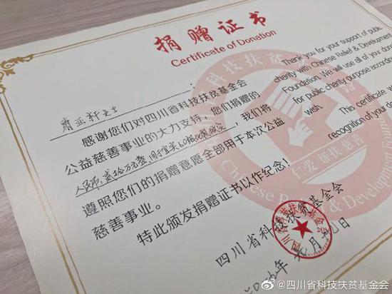 萧亚轩为宜宾地震捐款20万