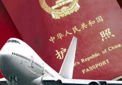 Image result for 中国护照 旅游