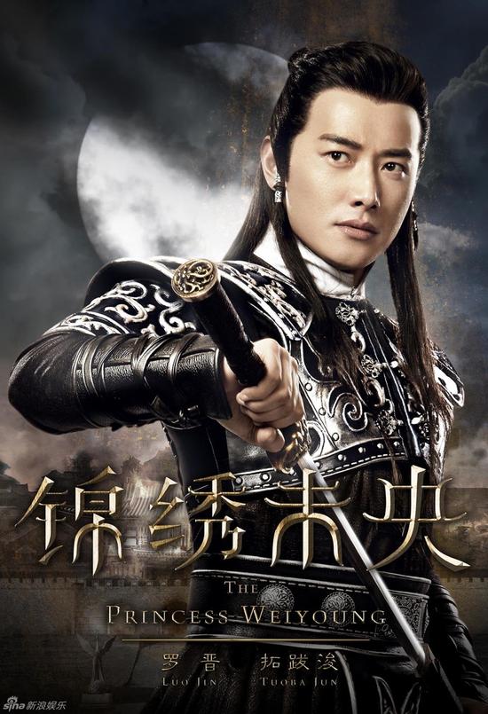 大IP《锦绣未央》开机 唐嫣罗晋海报公开|《锦