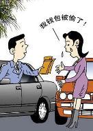 美女租豪車詐騙 性感美女高速招手借錢