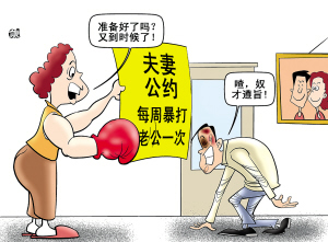  女白领家暴 博士 老公  君子动口不动手很辛酸|