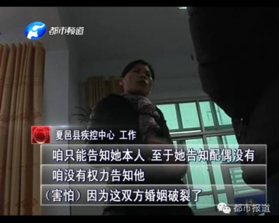 小伙婚後被感染艾滋 因女友婚檢疑似染艾隱瞞