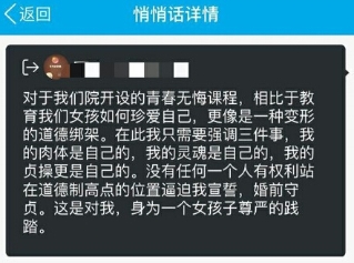 学生言论（图片来源：华商网）