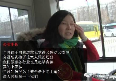 爺爺攔公交大罵小孫女道歉 孩子教育主要靠家庭