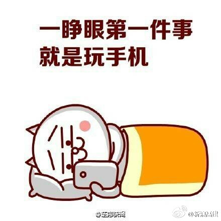 手机综合症