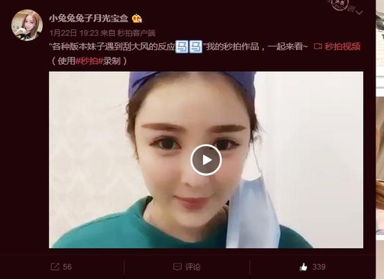 女孩被網紅推薦整容陷噩夢 醫生嫌不好看做好又拆