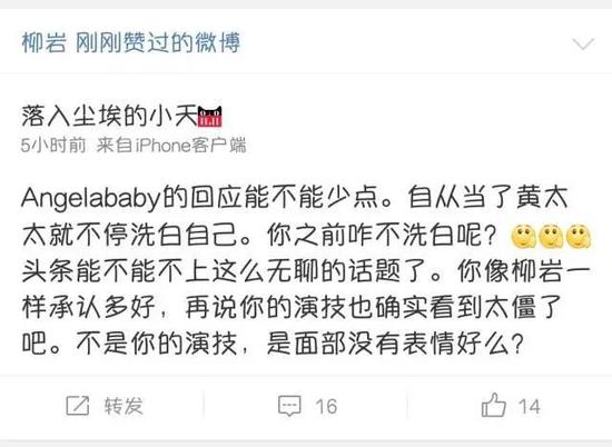 手滑?邓超秒删 太子妃  张天爱 与  乳环  微博|邓超