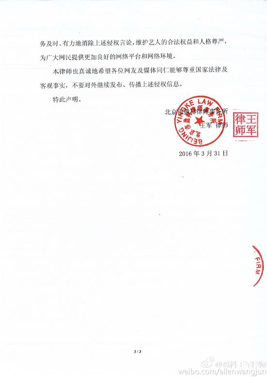 杨洋方称遭到严重侮辱 发声明斥视频节目|杨洋